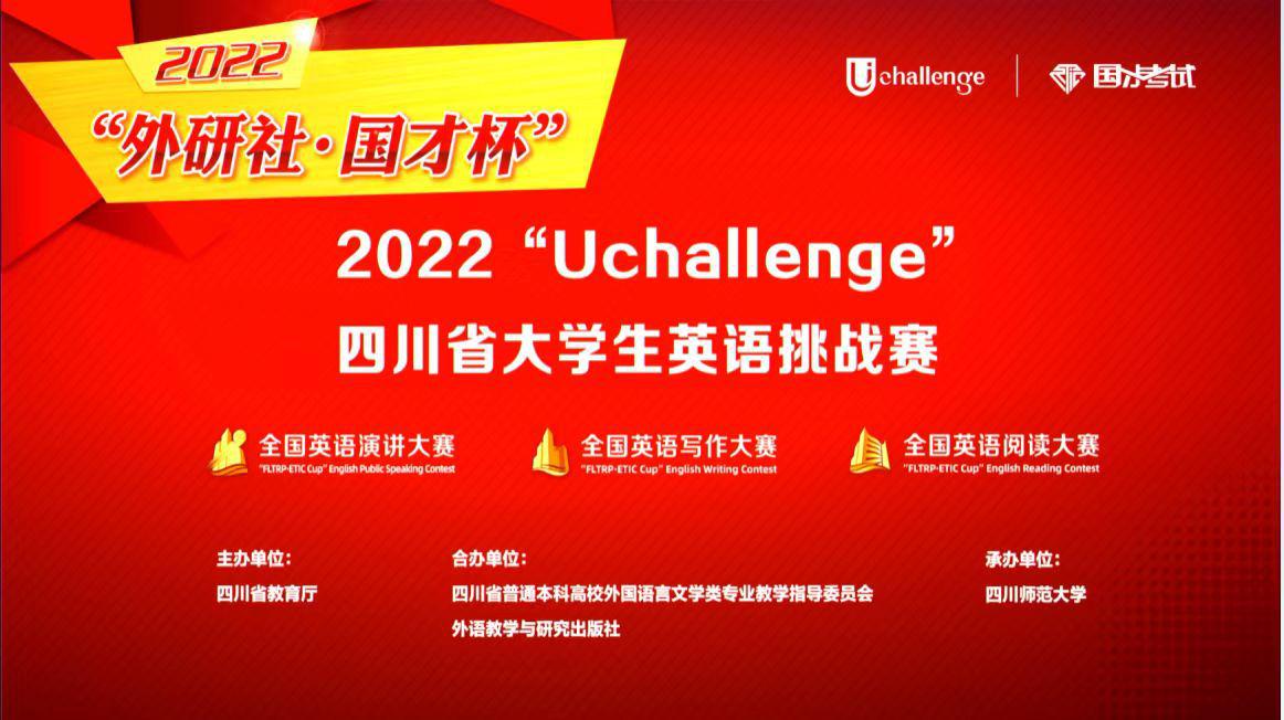 我校学子在“外研社·国才杯”大学生英语挑战赛中再获佳绩