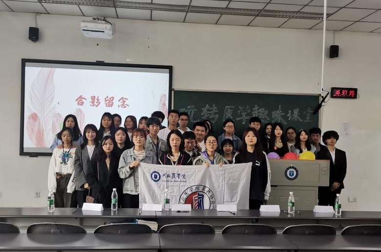 第二届“玩转医学趣味课堂”大赛