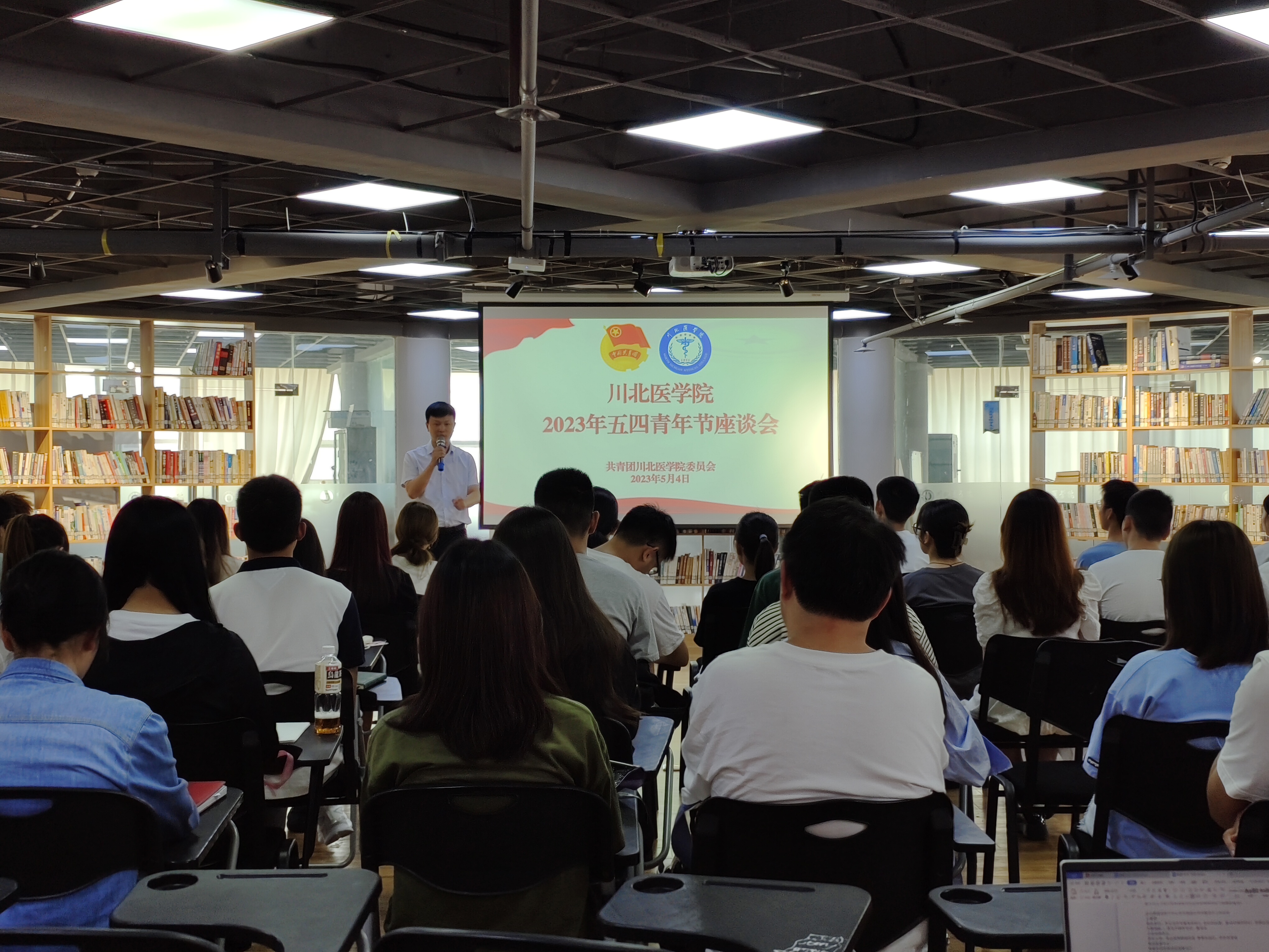 校团委召开五四青年节座谈会