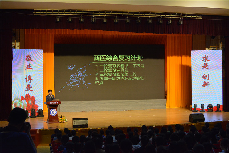 临床医学系举办2019年“与榜样同行”学生标兵表彰暨报告会