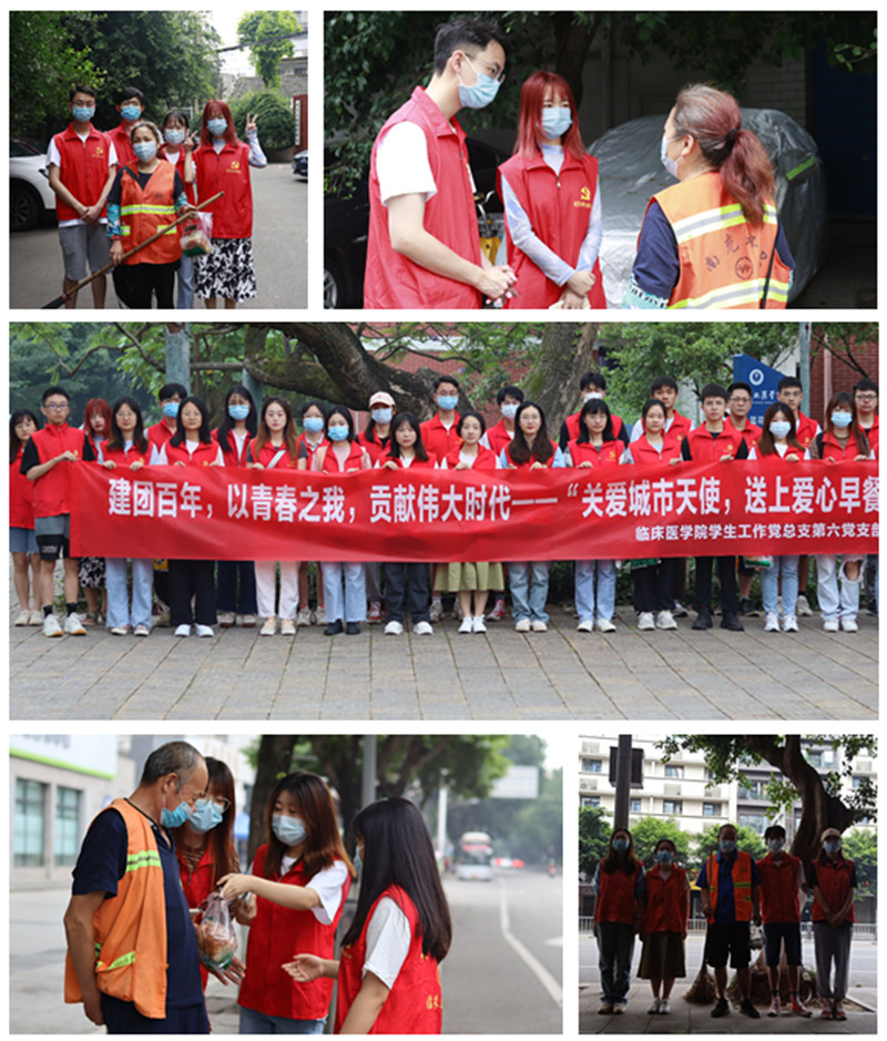 临床医学院学生工作党总支开展“寻找最美身影,送上爱心早餐,让城市更温暖”主题党日活动