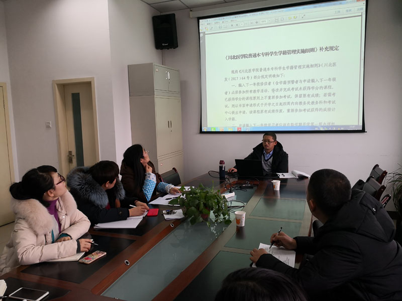 预防医学系组织学习《新时代高校教师职业行为十项准则》