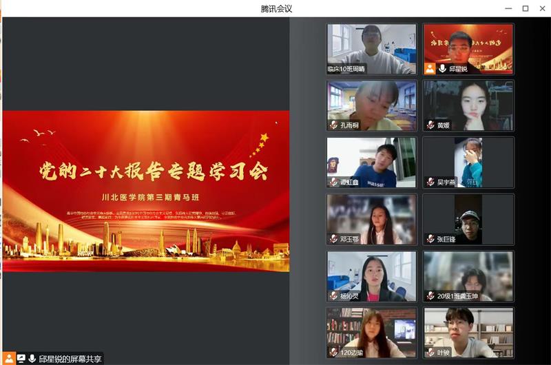 我校青马班开展党的二十大报告专题学习会