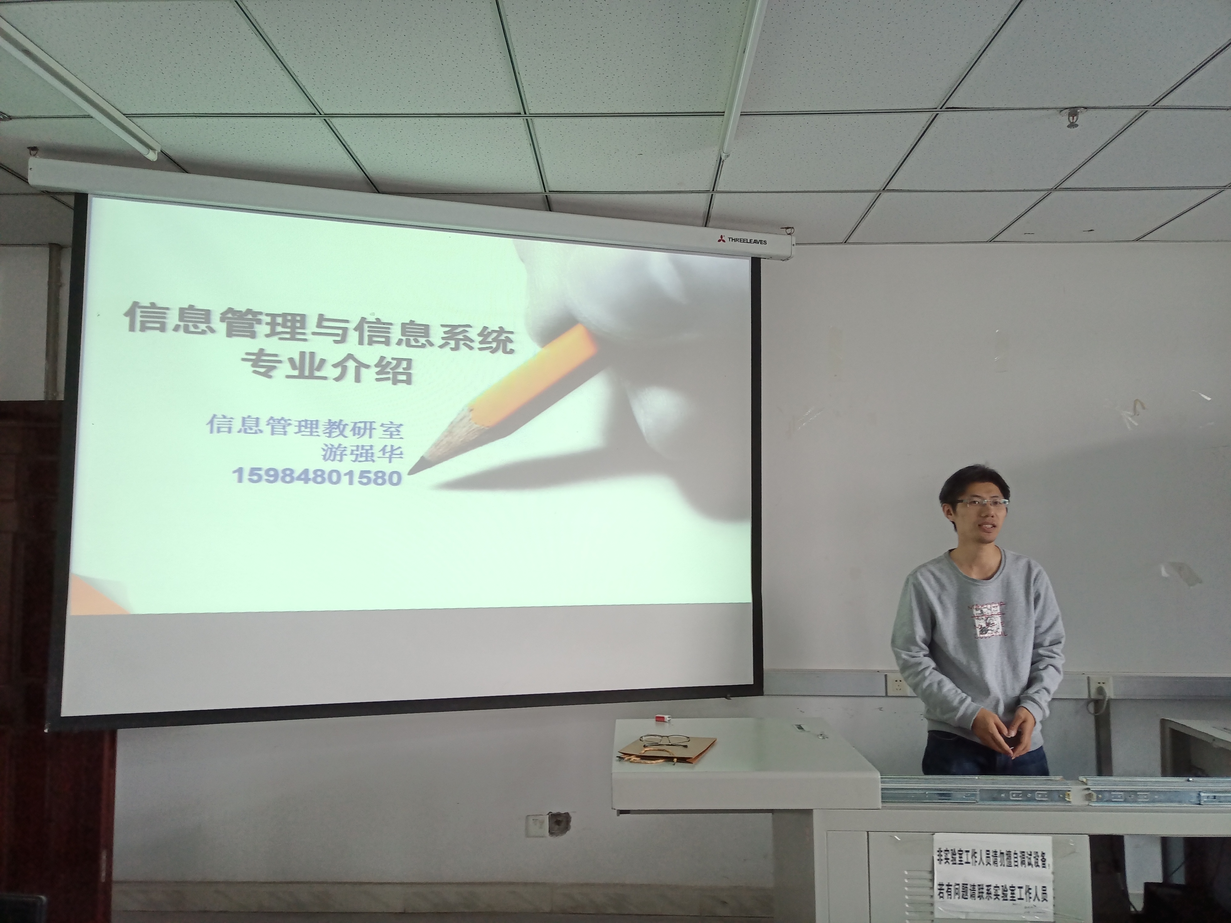 信息管理与信息系统专业开展2022级新生见面会