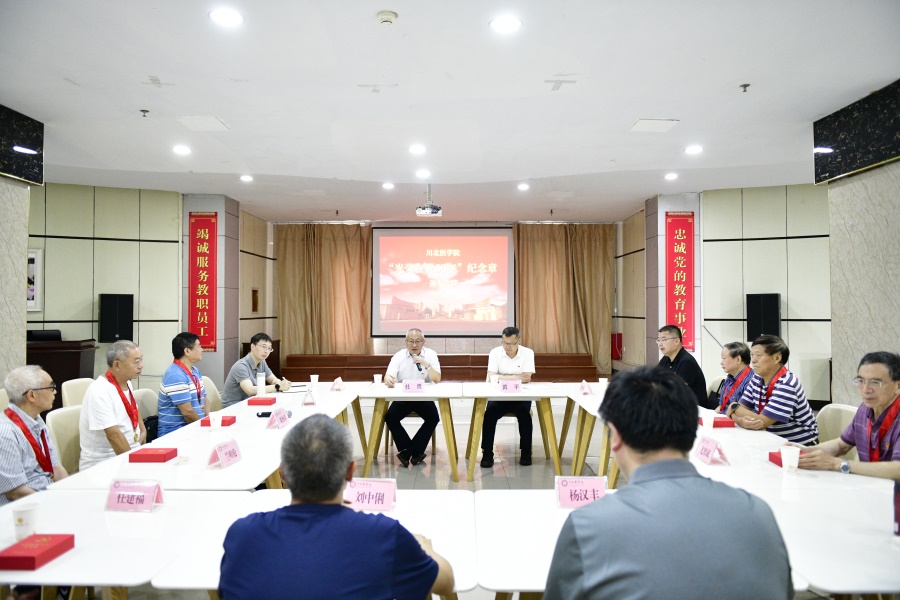 学校举行“光荣在党50年”纪念章颁发仪式
