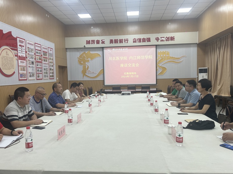 后勤管理处赴内江师范学院考察调研