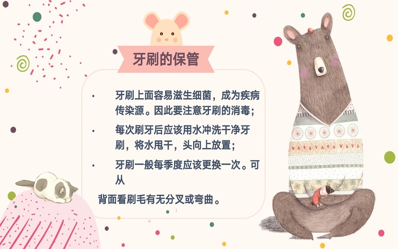 儿童龋病预防
