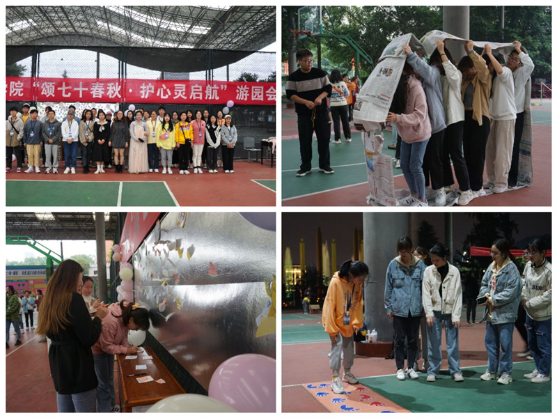护理学院举办“颂七十春秋·护心灵启航”游园会