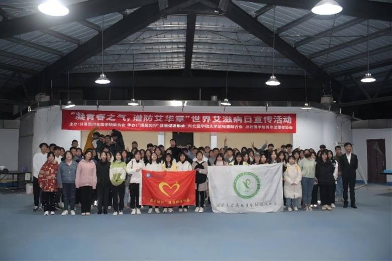 【“携爱同行”健康促进协会】 “淬关爱之火,铸防艾之刃”世界艾滋病日宣传活动