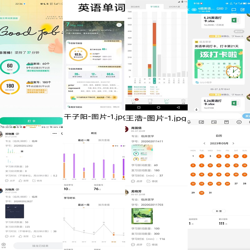 临床医学院学生工作党总支开展“‘词’之以恒,‘英’有尽有”英语单词打卡活动