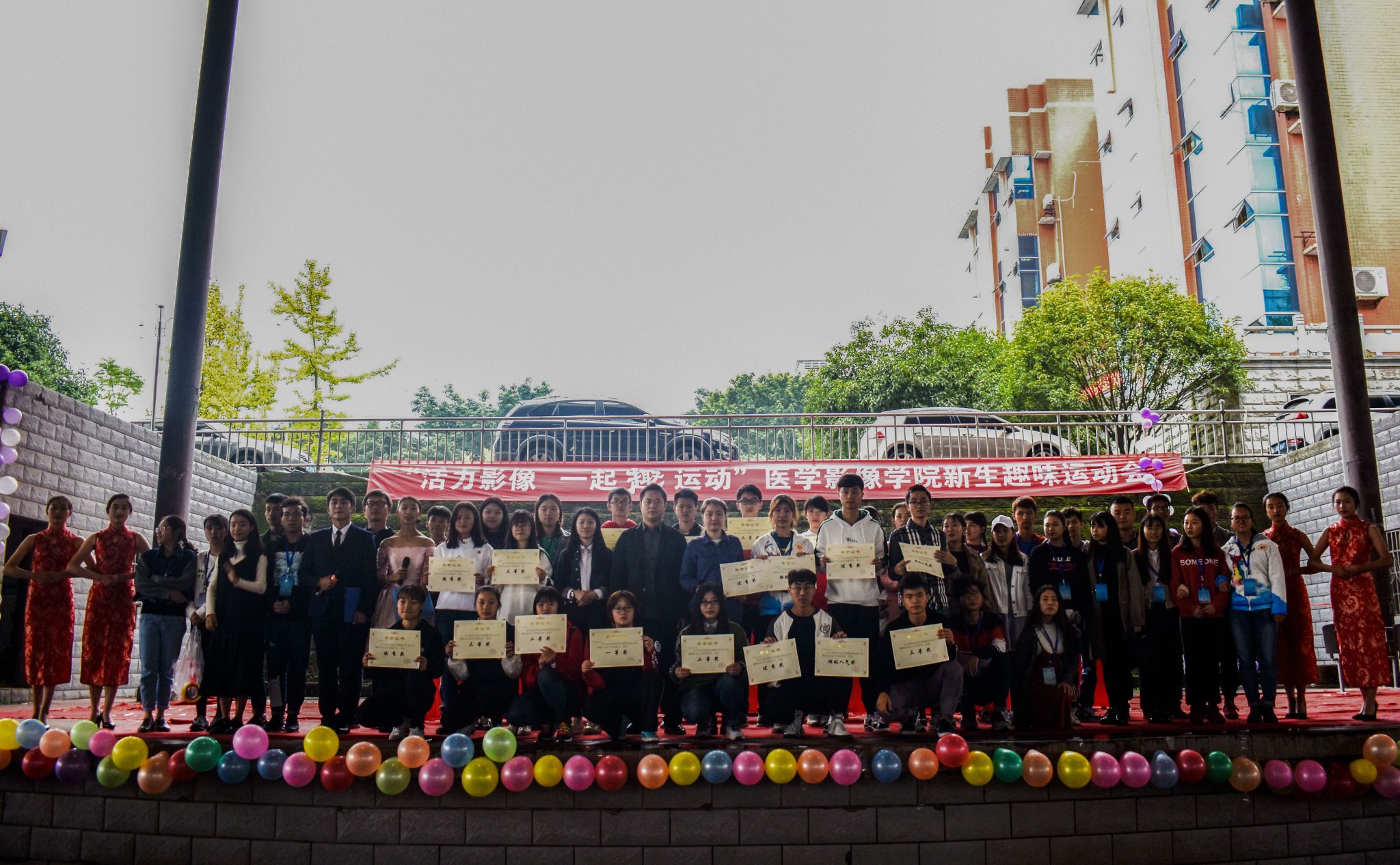 医学影像学院举办2017级新生趣味运动会