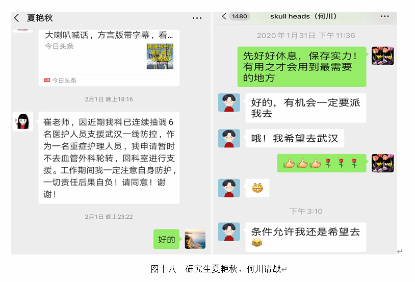 众志成城齐奋战,护理学院研究生师生抗疫在行动