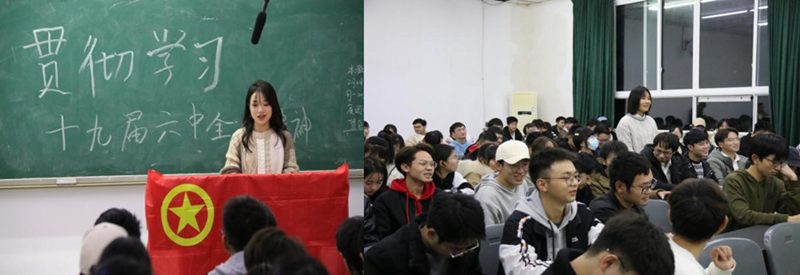 基础医学与法医学院学生开展学习党的十九届六中全会精神的主题活动