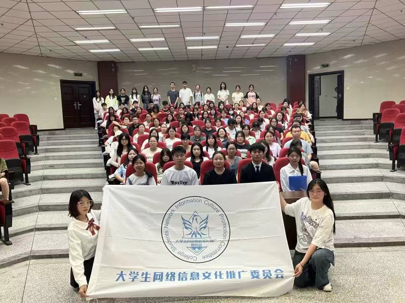 第二届网络信息文化节网络知识竞赛圆满结束