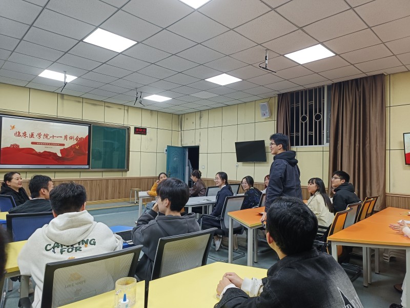 临床医学院学生工作党总支召开团总支学生例会