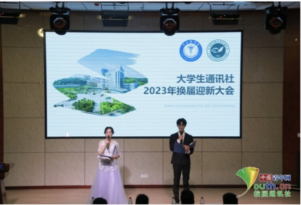 以情治社,未来可期——大学生通讯社举办2023年换届迎新会