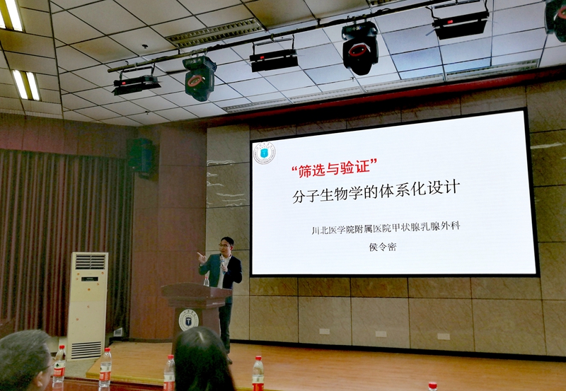 博士论坛第十四讲——“筛选与验证”分子生物学的体系化设计