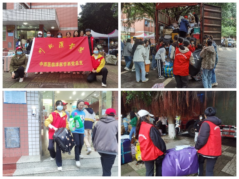 中西医临床医学系开展我为群众办实事之“携手同行,筑梦青春”行李搬运活动