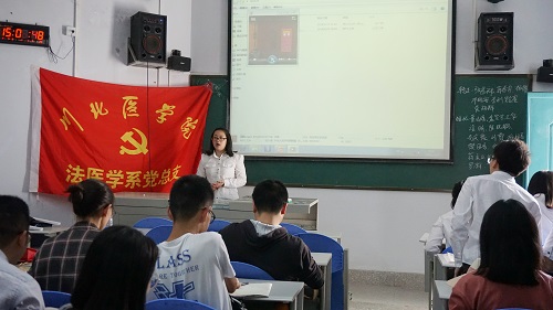 法医学系党党支部大会圆满结束