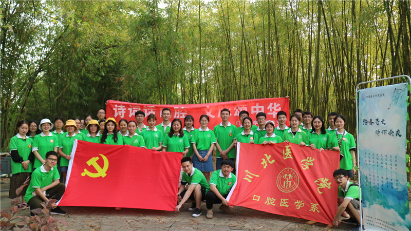 口腔医学系党总支开展第十二届读书文化系列活动