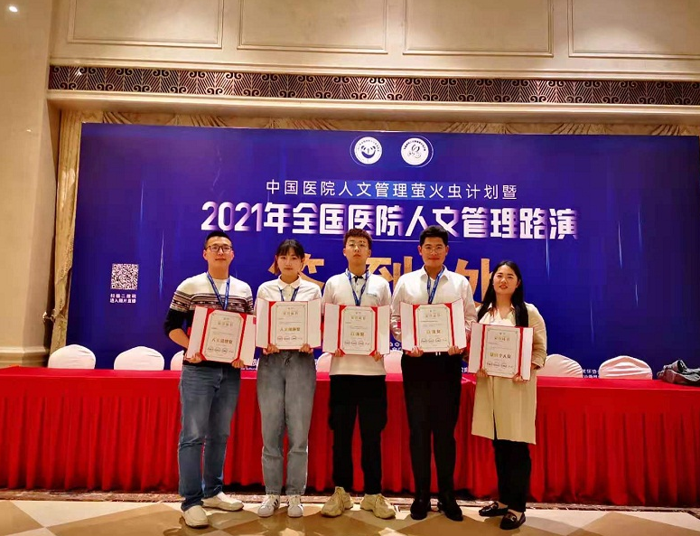 学院在2021年全国医院人文管理路演大赛中喜获佳绩