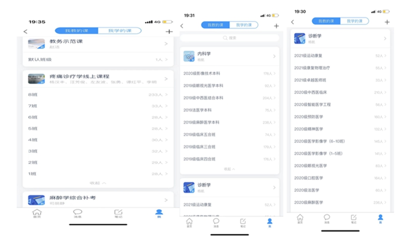 临床医学院•附属医院云端开课不停学，育人使命不断线