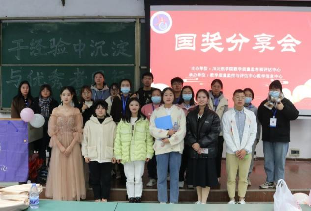 教学信息中心“于经验中沉淀,与优秀者同行”国奖分享会圆满落幕