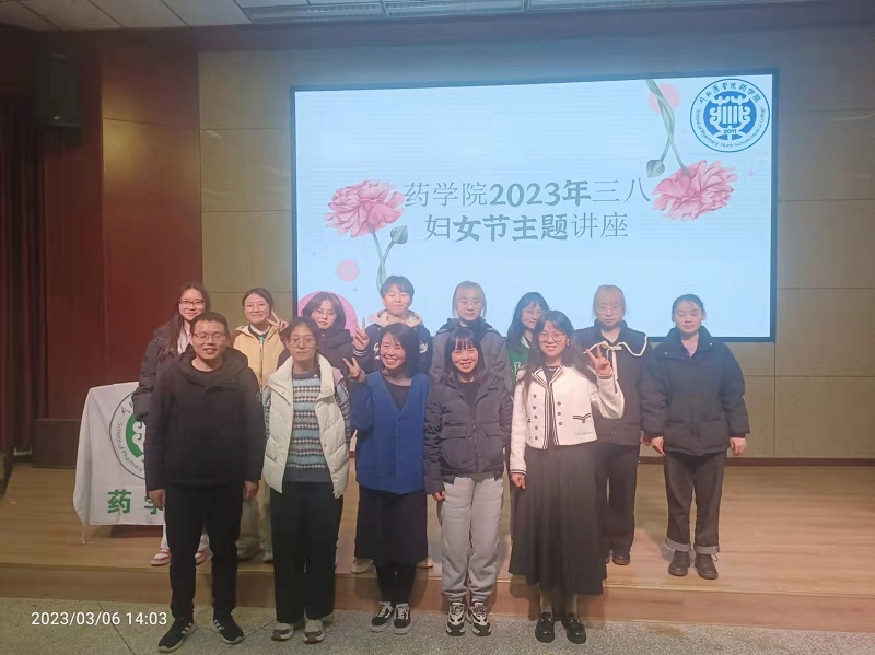 药学院开展庆祝三八妇女节系列活动
