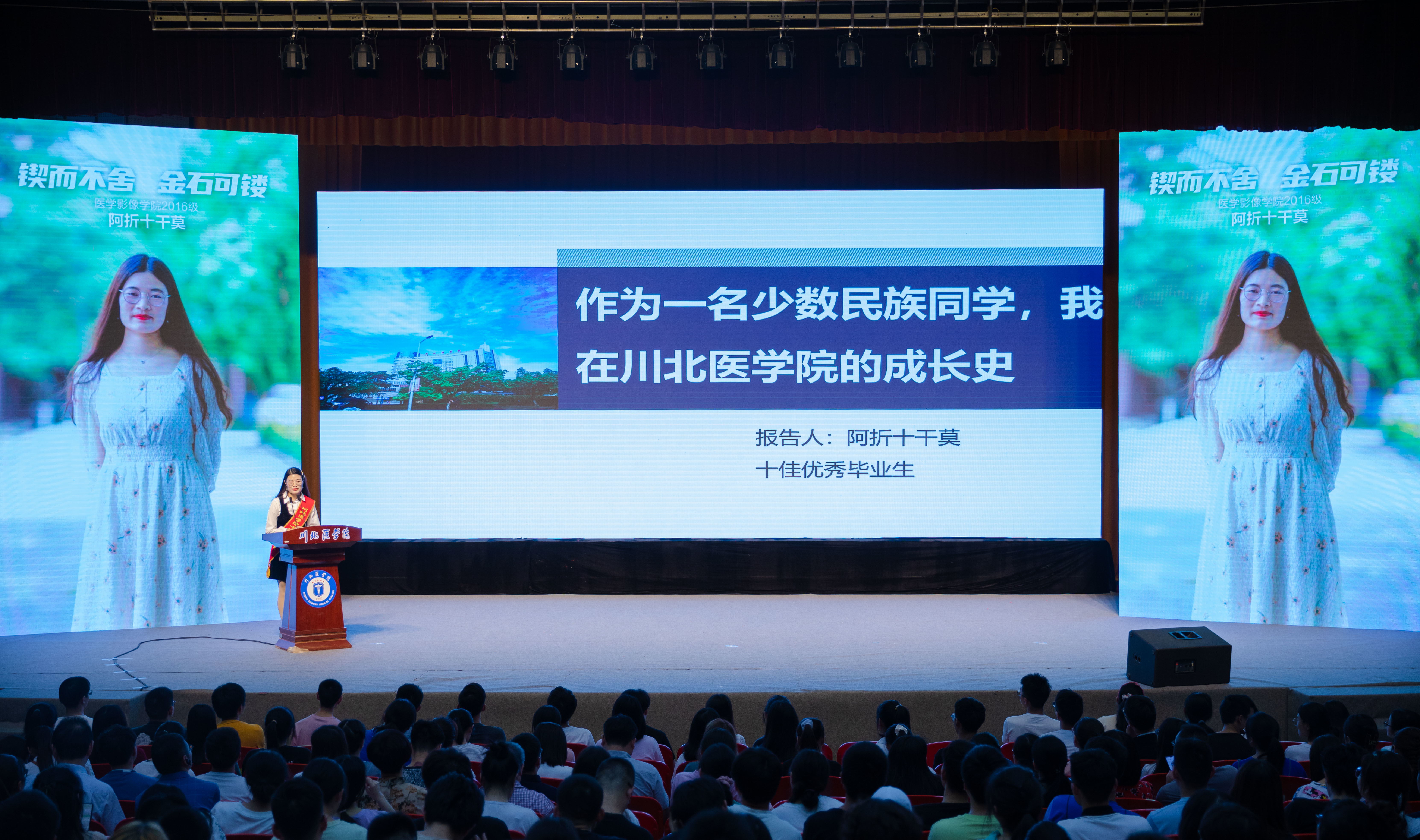 我校举行“青春先锋,榜样力量”优秀毕业生事迹报告会