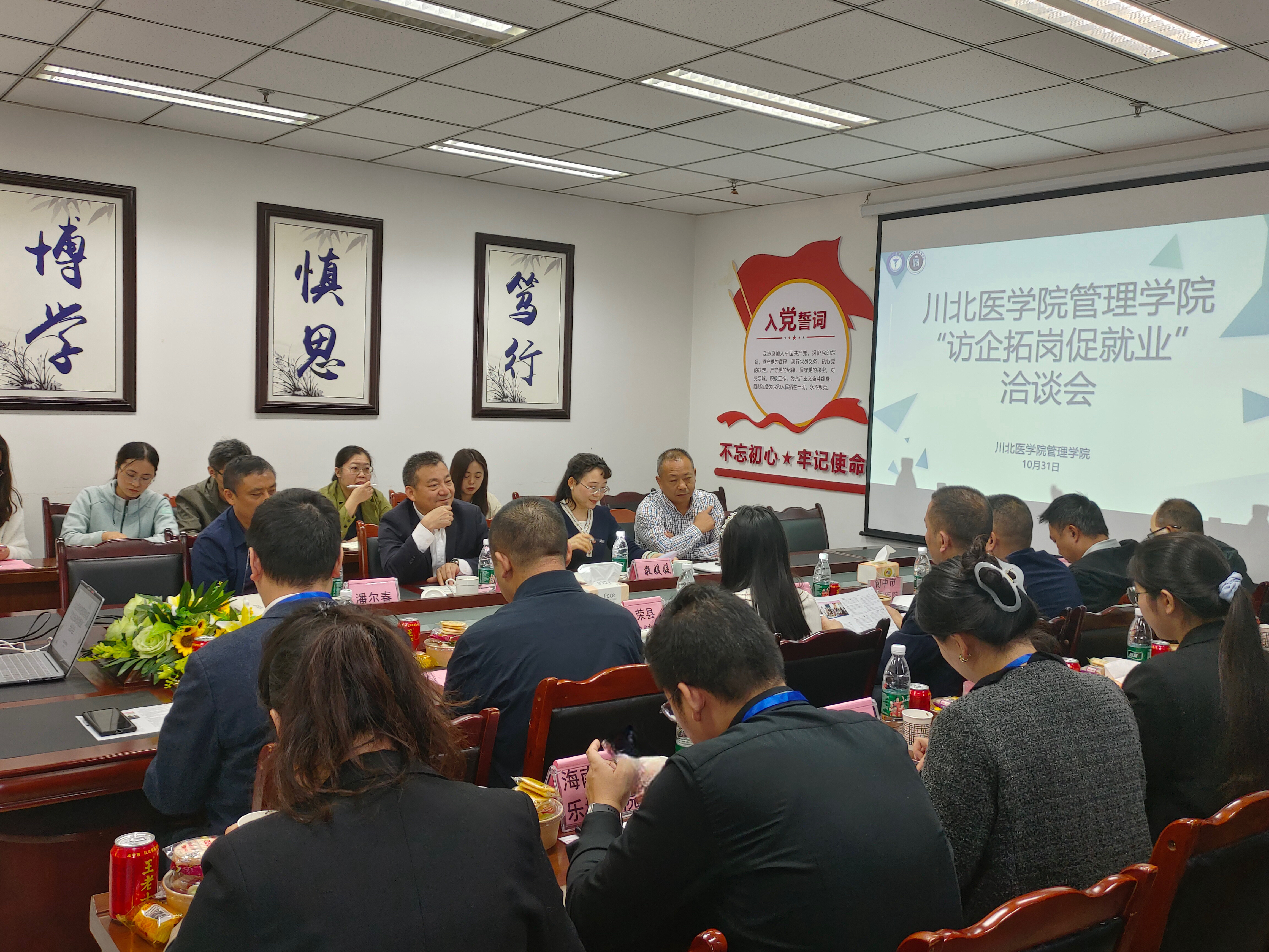 校领导参加管理学院访企拓岗促就业洽谈会