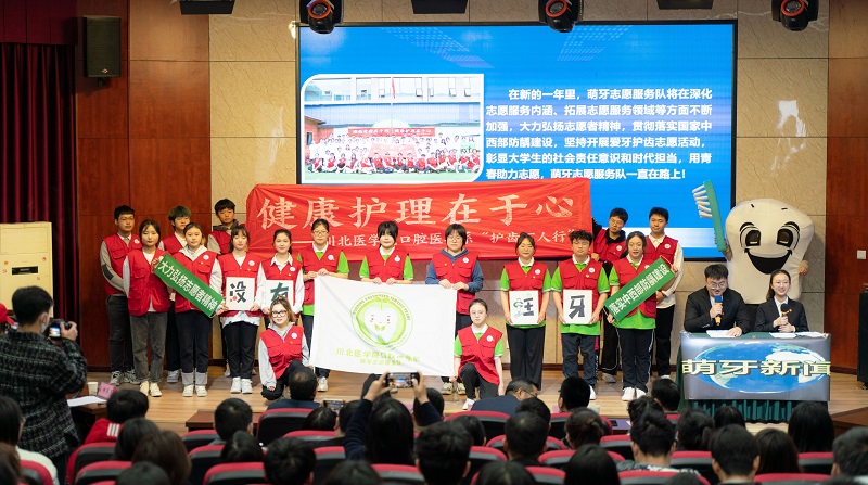 喜迎十二大、永远跟党走、奋进新征程,川北医学院雷锋月活动启动仪式顺利进行