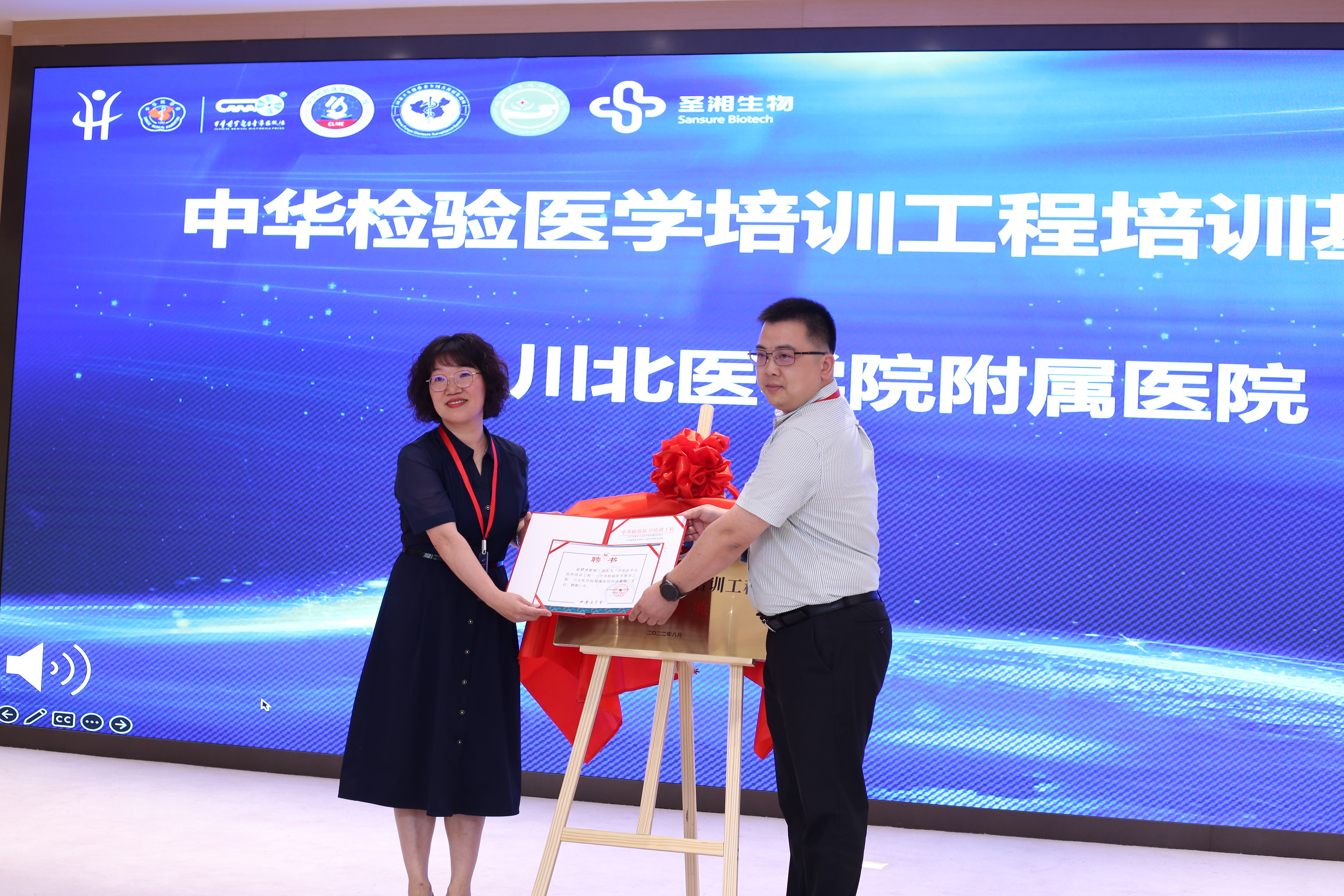 “中华检验医学培训工程”培训基地落户我校