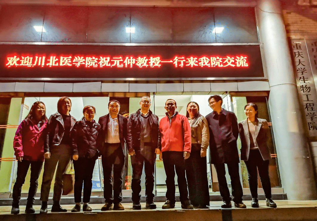 医学影像学院赴重庆开展智能医学工程专业建设调研