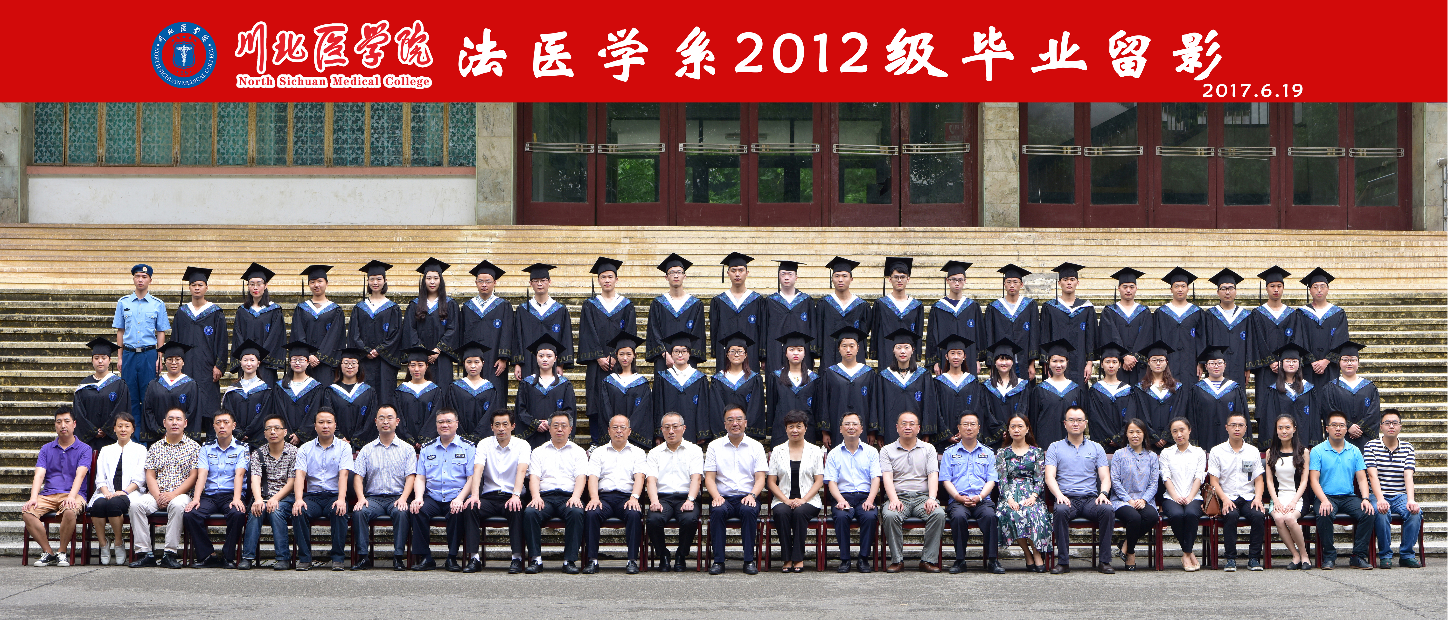 2012级