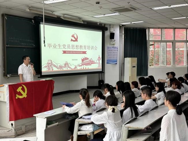 眼视光医学院举行毕业生党员思想教育培训会