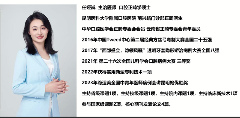 口腔医学院开展“逐梦青春，医路前行”校友讲座