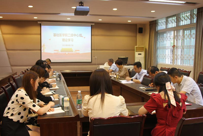 基础医学院党总支召开二级中心组会议