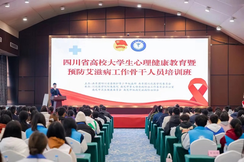 我校开展“凝聚社会力量，和谐共抗艾滋”预防艾滋病系列活动