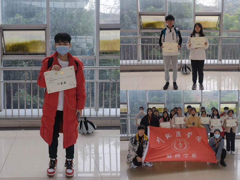 麻醉学系成功开展“艾不单行,心心相惜”影片观后感活动