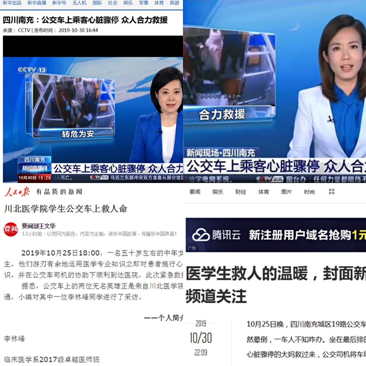 的哥突发心脏病  川北医学子上演教科书般施救