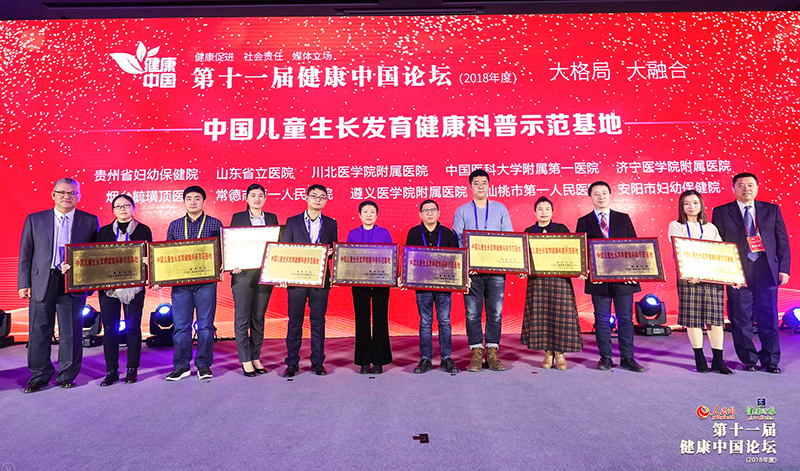 我校附属医院获评“中国儿童生长发育健康科普示范基地”