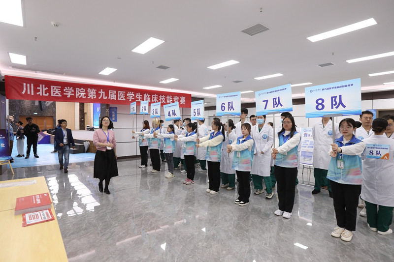 32所医院128名医学生同场竞技！川北医学院第九届医学生临床技能竞赛开幕