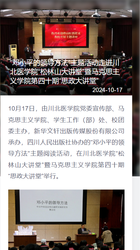 《出版人》杂志报道我院相关学术活动