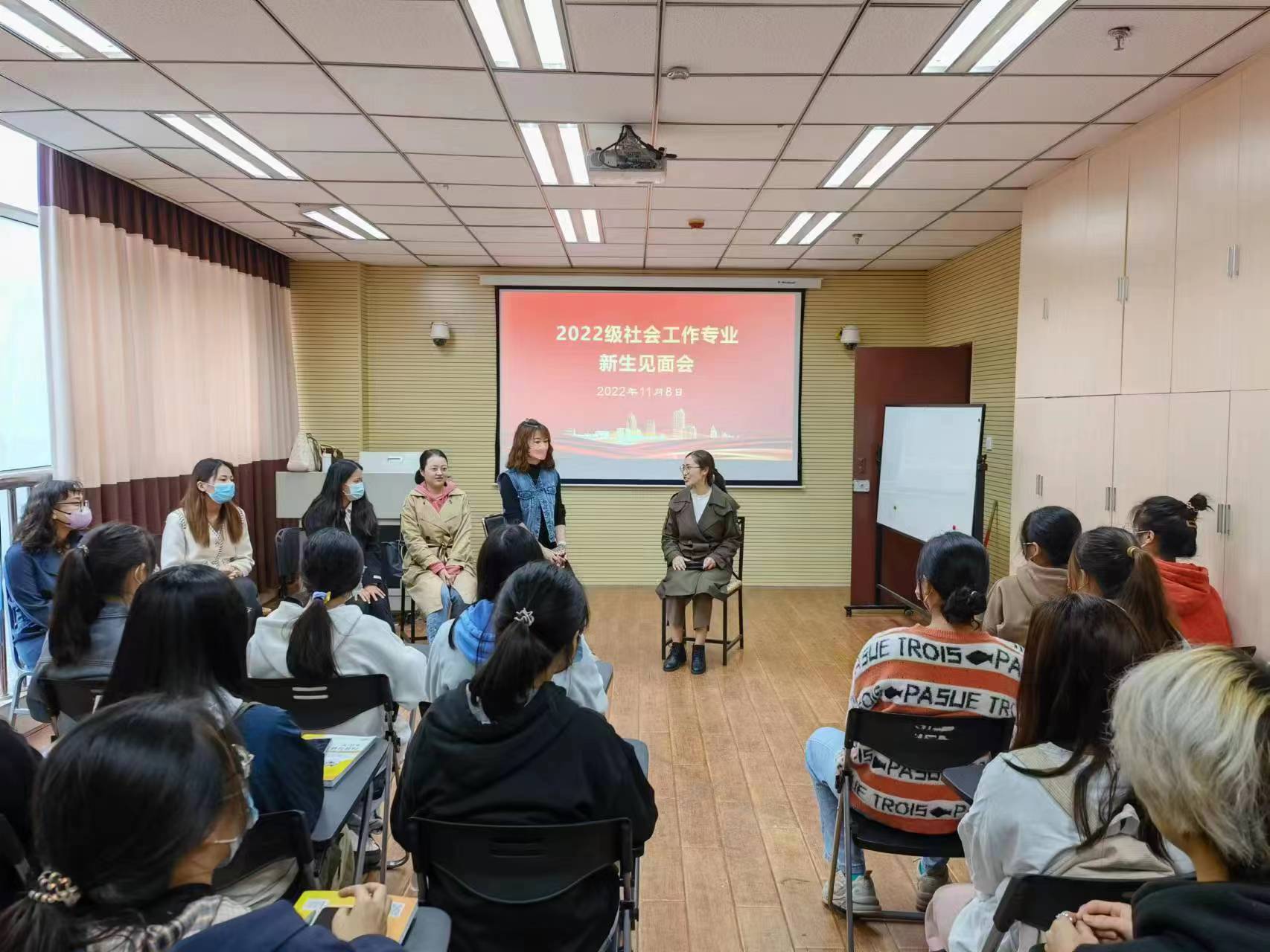 社会工作专业举行2022级新生见面会