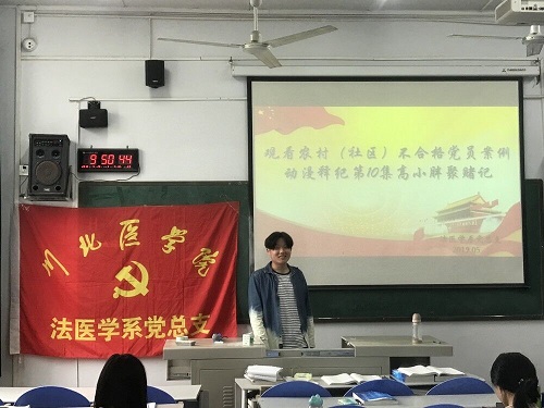 观看农村（社区）不合格党员案例动漫释纪