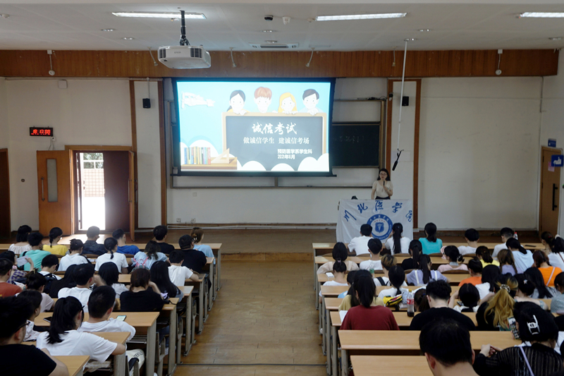 预防医学系开展诚信考试专题教育