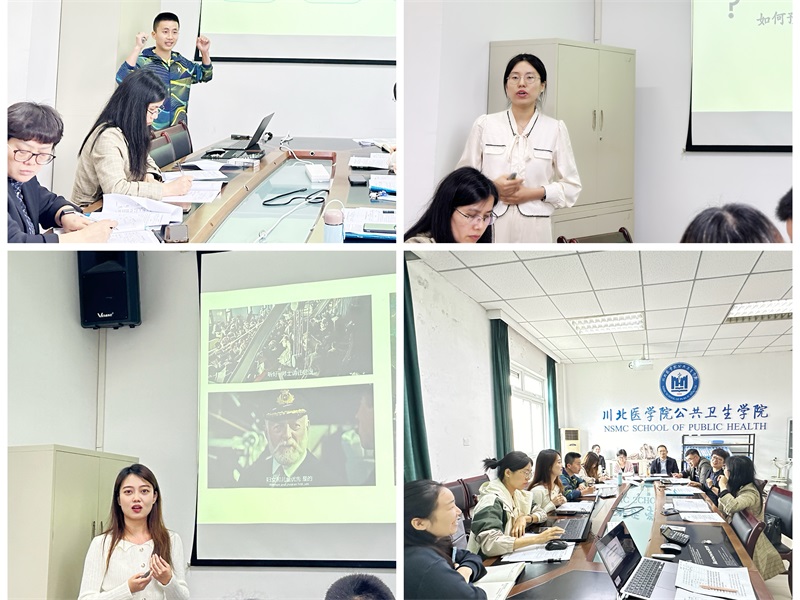 公共卫生学院开展第十七届四川省高校青年教师教学竞赛院系选拔赛