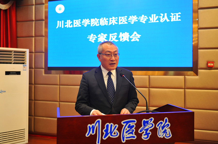 教育部对我校临床医学专业认证现场考察工作圆满结束