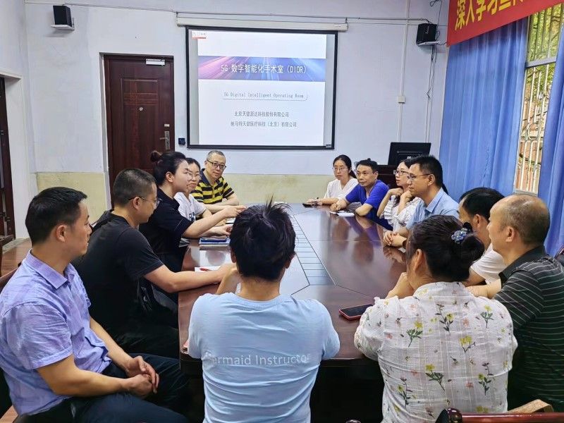 医学影像学院与北京天健源达科技有限公司举行产学研用合作洽谈会议