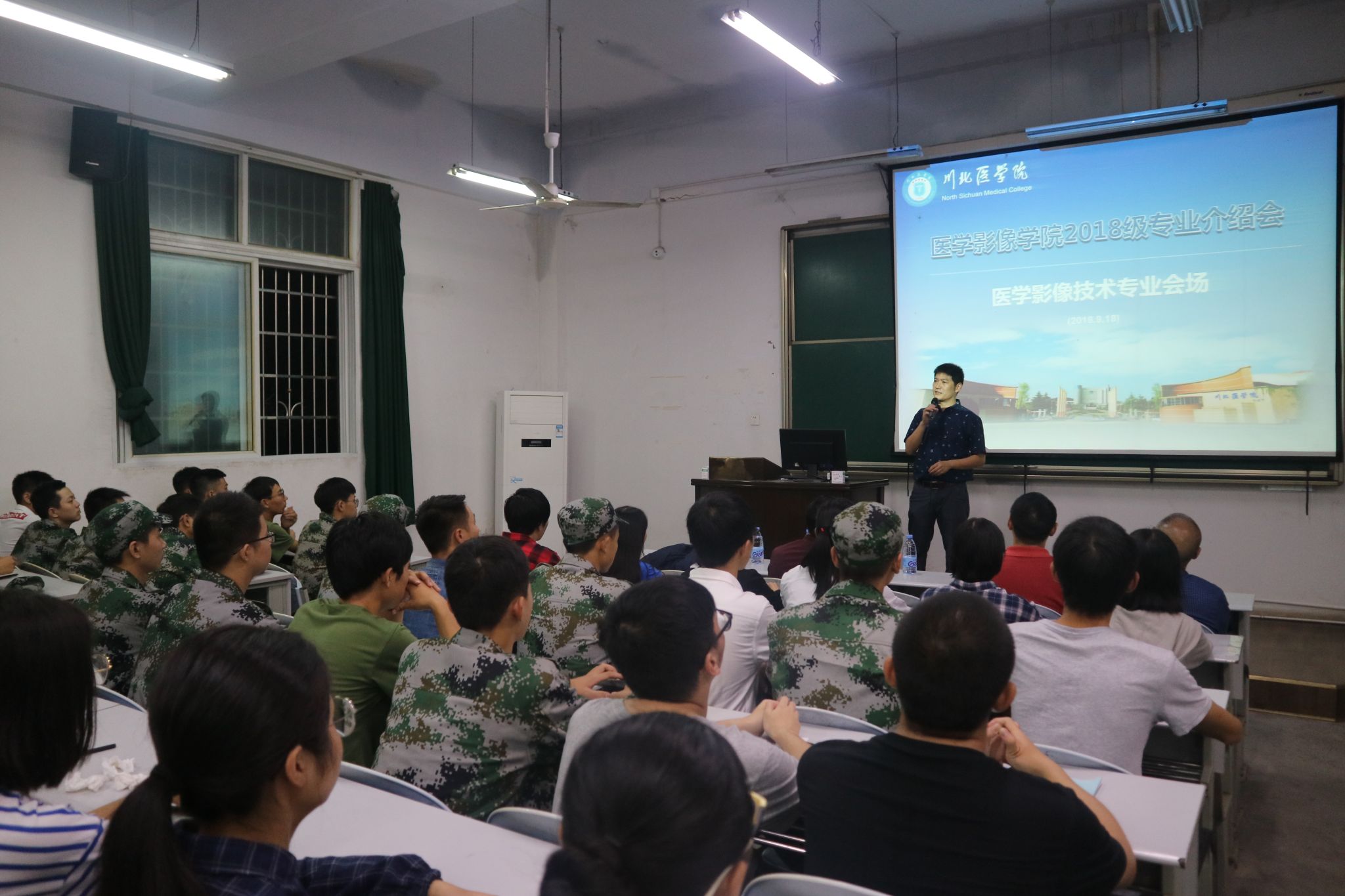 医学影像学院2018级专业介绍会顺利召开